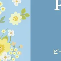 ポター160周年イベント