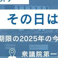 児童労働ゼロへ