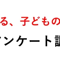 サッカーと子どもたち