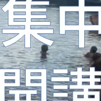 命のスペイン語レッスン