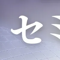 第4回実践型AIセミナー