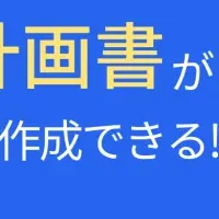 理美容室開業支援