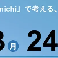 薬歴セミナー開催