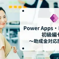DX人材育成プログラム