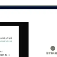 STORES ビジネスあと払い