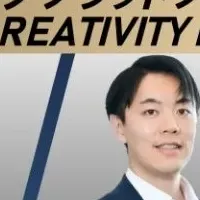 AIと共創するマーケティング