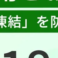 介護と仕事の両立