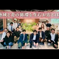 地域とつながるビジネス