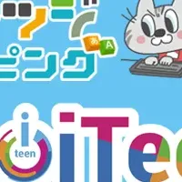 iTeenタイピングコンテスト