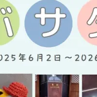 べあ～君アンバサダー発表