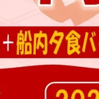 大阪・鹿児島の特別便