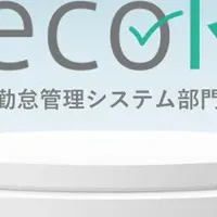 RecoRuが5部門受賞！