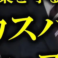 カスハラ対策セミナー