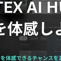 VIVOTEKウェビナー