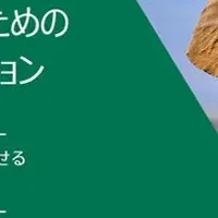 アジア市場攻略法