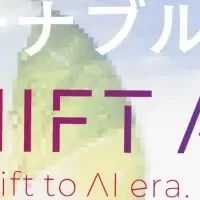 SHIFT AI、大阪万博で発表