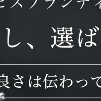 新サービス発表