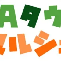 東京駅でJAタウン