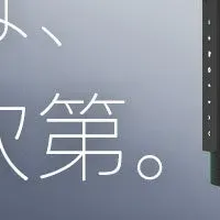 新世代プロジェクター