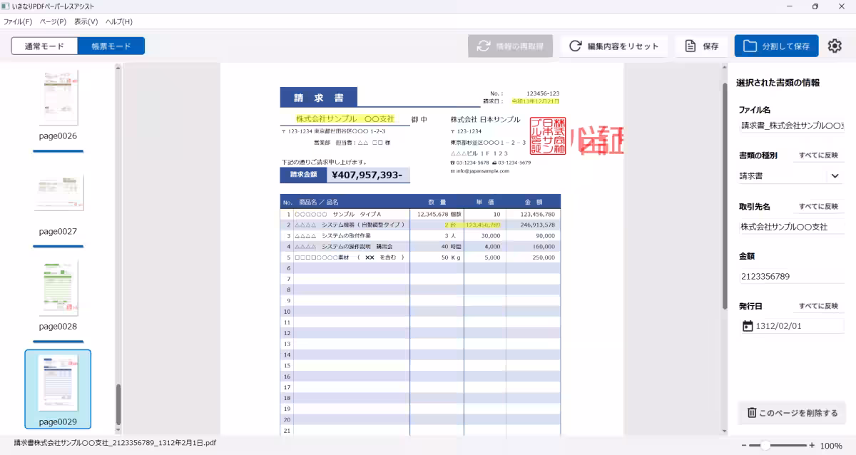 画像11