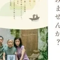 映画と中国語学習