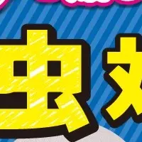 フィルたんで虫対策