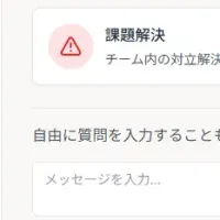 新機能メンバービュー