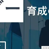 DX推進リーダー育成