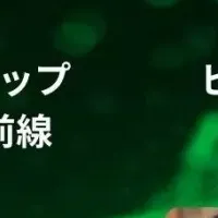 万博医療展の魅力