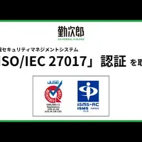 勤次郎クラウドの認証