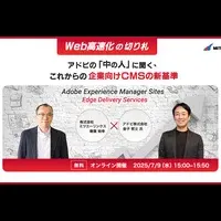 Webサイト高速化セミナー
