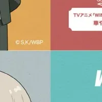 『WIND BREAKER』ハーブティー