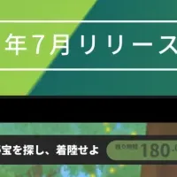 「DRONE STAR PILOT」配信開始！