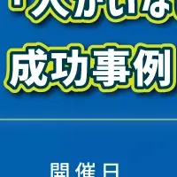 経理業務改善セミナー
