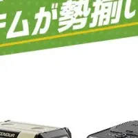 EENOURアウトドアSALE