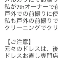 ウェディングドレスの伝承