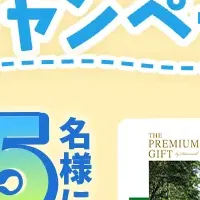 特別な旅行ギフト