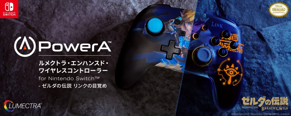 ゼルダの伝説デザインのSwitch用コントローラーが発売決定