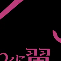 大田区の魅力発信