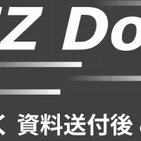 EZ Docβテスト開始