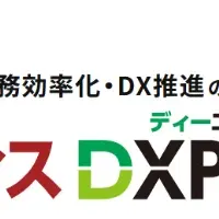 名古屋でDXPO開催