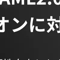 UPSIDERの新機能