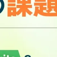 サステナビリティウェビナー