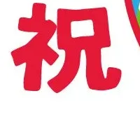 2周年記念キャンペーン