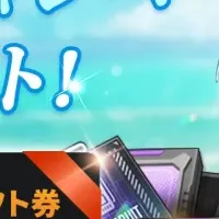 スターシード事前登録