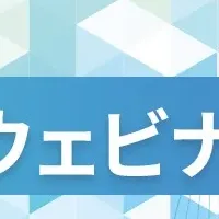 GRPOを学ぶウェビナー