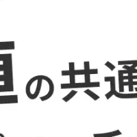 感性価値セミナー