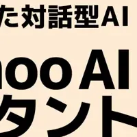 moomoo証券の投資AI