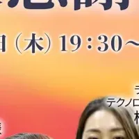 HR Craft Night 30回目の祭典