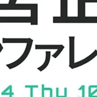 経営企画カンファレンス2025